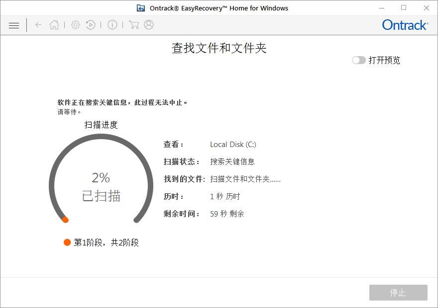 EasyRecovery-ݻָ-EasyRecovery v13.0ٷ汾