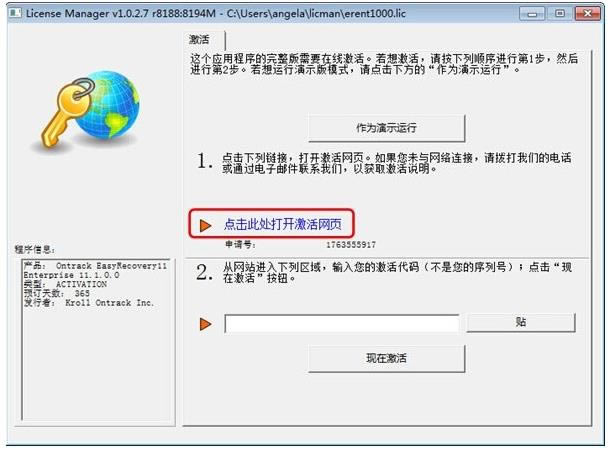 easyrecoveryע-easyrecoveryע-easyrecoveryע v4.1.29ٷ汾