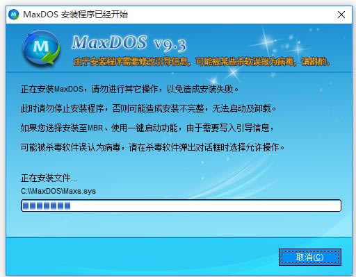 MaxDOS-˼һݻԭϵͳ-MaxDOS v9.3ٷ汾