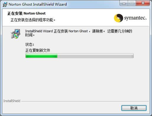 Norton Ghost-ŵٿ¡-Norton Ghost v15.0ٷ汾