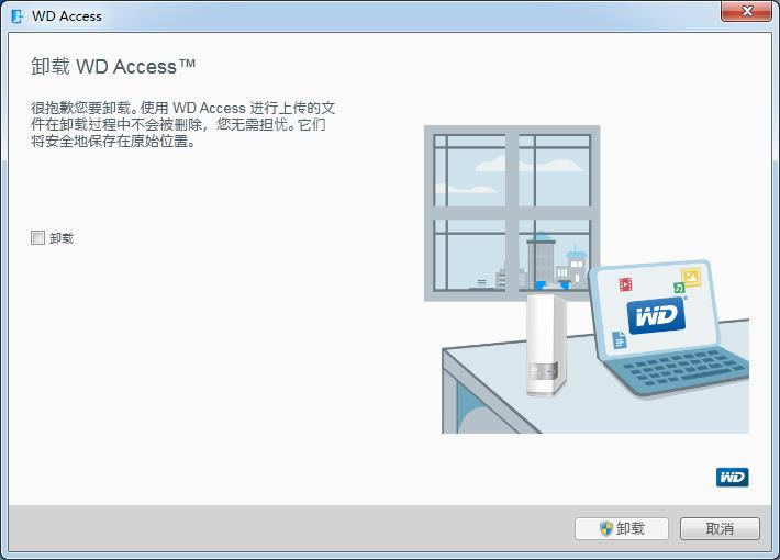 WD Access for Windows-WD豸-WD Access for Windows v1.5.6698.5488ٷ汾