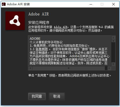 Adobe AIR XP-Adobe AIR XP-Adobe AIR XP v29.0.0.112ٷ汾