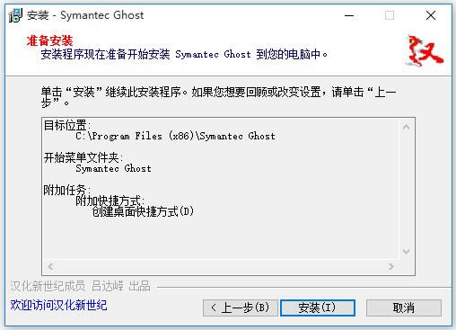 Symantec Ghost Explorer-GHDļ-Symantec Ghost Explorer v12.0.0.8051ٷ汾