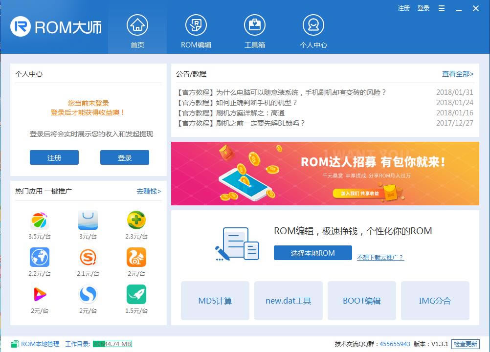 ROMƴ-֙Cromܛ-ROMƴd v1.3.1ٷ汾