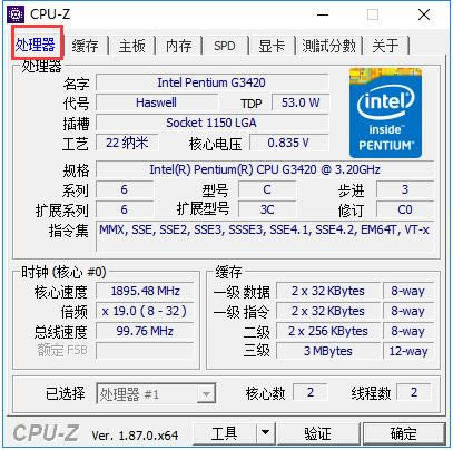 CPU-Z (64λ)-CPUzyܛ-CPU-Z (64λ)d v1.88Gɫİ