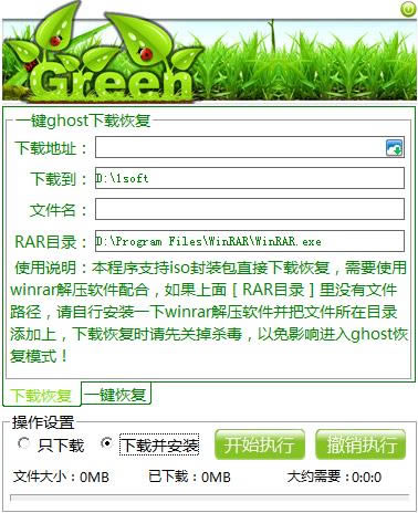 ghostϵyd֏ʹ-ghostϵyisoʽb֏͹-ghostϵyd֏ʹd v2.5ٷ汾