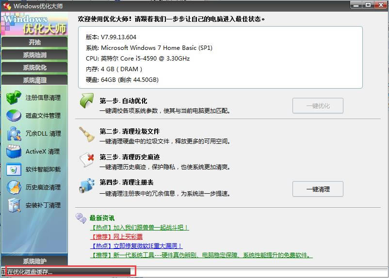 windows-windowsϵy-windowsd v7.99.13.604Gɫ