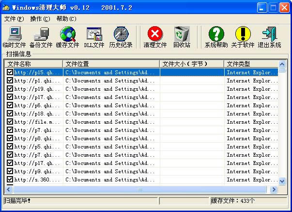 Windowsʦ-Windowsʦ v0.12ٷ汾