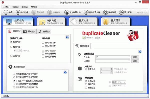 Duplicate Cleaner-ظļ-Duplicate Cleaner v4.1.0.0ٷ汾