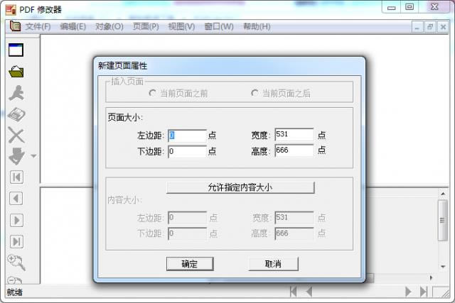 PDF޸-PDF Editor-PDF޸ v2.5ٷ汾