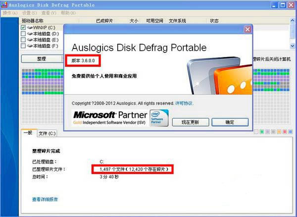 Auslogics Disk Defrag-Ƭ-Auslogics Disk Defrag v7.1.5.0ٷ汾