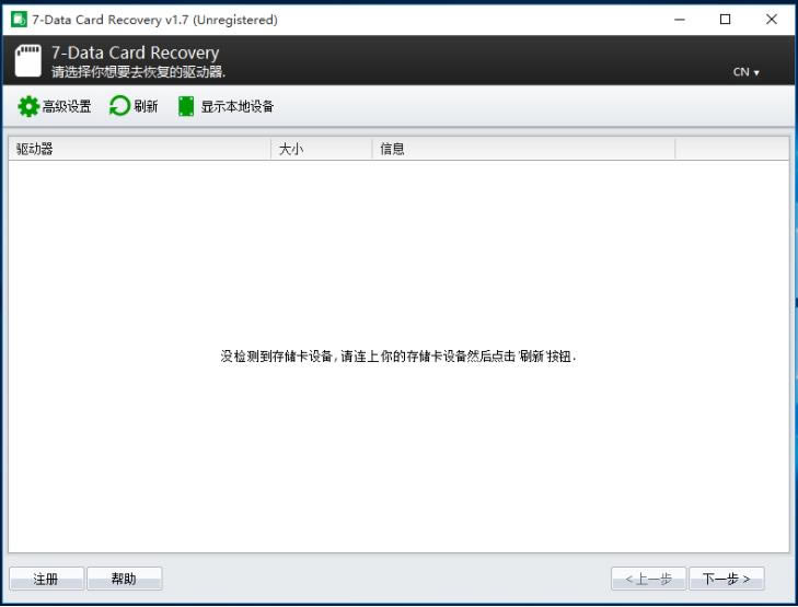 7 Data Card Recovery-sdݻָ-7 Data Card Recovery v1.7ɫ