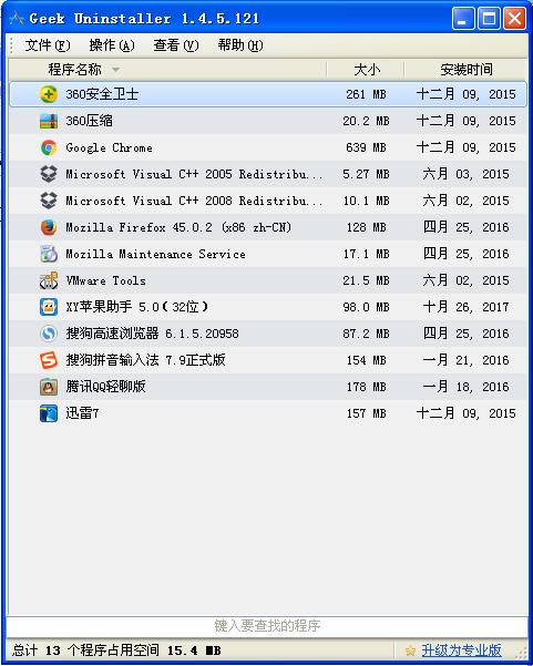 Oжdܛ(GeekUninstaller)-Oжdܛ(GeekUninstaller)d v1.4.5.123GɫZ