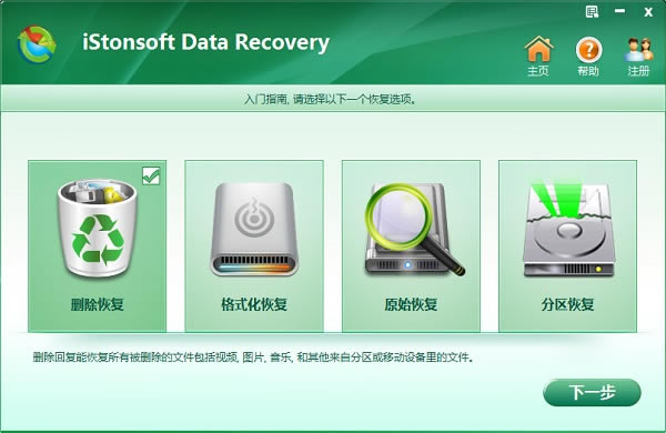 iStonsoft Data Recovery-֏͹-iStonsoft Data Recoveryd v2.1.37ٷ汾