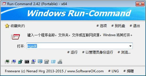 Run Command-й-Run Command v3.2.3.0ٷ汾