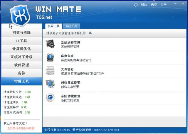 WinMate-ϵͳŻ-WinMate v1.0ٷ