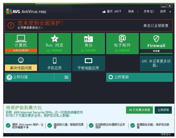 AVG Anti-Virus Free 2014-AVG Anti-Virus Free 2014 v14.0.4259ٷ汾