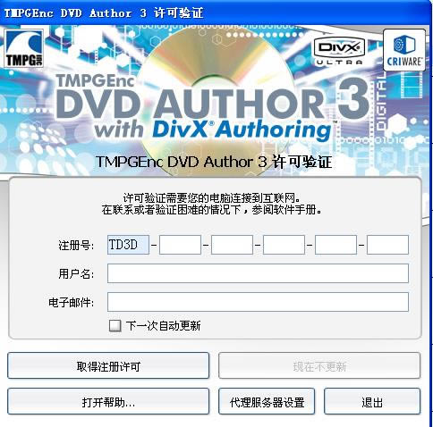 tmpgenc dvd author-DVD¼-tmpgenc dvd author v3.1.2.176ɫ