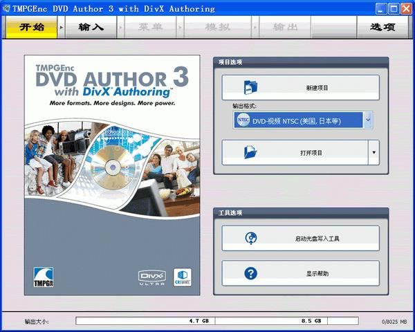 tmpgenc dvd author-DVD¼-tmpgenc dvd author v3.1.2.176ɫ