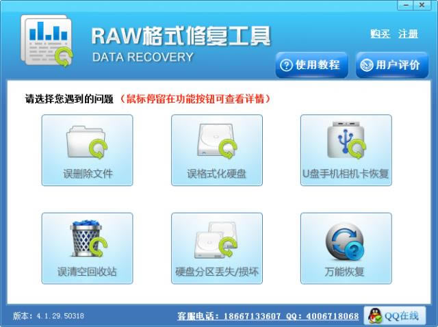 RAWʽ޸-raw޸-RAWʽ޸ v4.1.29ٷ汾