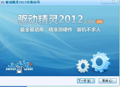 Ӿ`2012-drivergenius2012-Ӿ`2012d v6.1ٷ汾