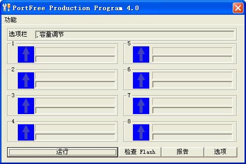 PortFree Production Program-UPޏͳ-PortFree Production Programd v4.0Gɫ