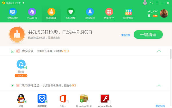 360ȫʿXP-XPר360ȫʿ-360ȫʿXP v9.6.0.1603ٷ汾