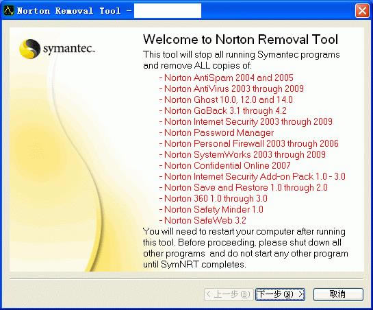 Norton Removal Tool-Norton Removal Tool v22.5.0.17ٷ汾