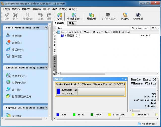 Paragon Partition Manager-̹-Paragon Partition Manager v14.04.10ٷ汾