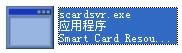 scardsvr.exe-scardsvr.exe-scardsvr.exe v1.0ٷ汾