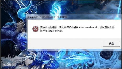 riotlauncher dll-riotlauncher.dll-riotlauncher dll v1.0ٷ汾