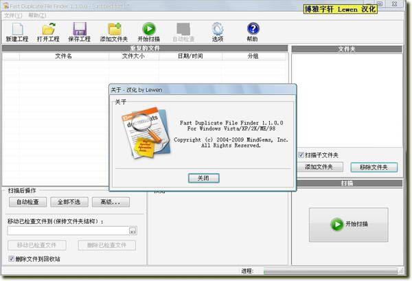 Fast Duplicate File Finder-Fast Duplicate File Finder v5.0.0.1ٷ汾