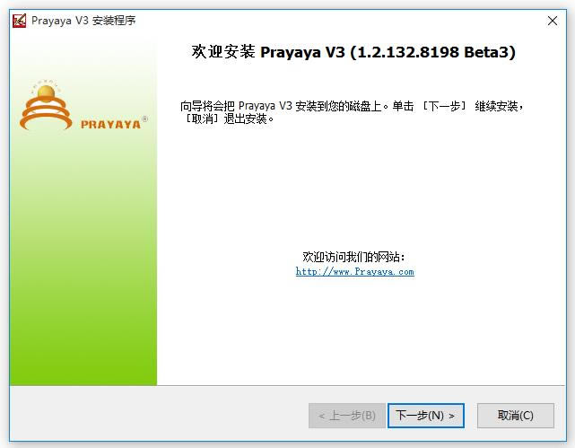 prayaya v3-V3ϵͳ-prayaya v3 v1.2.132.8192Ѱ