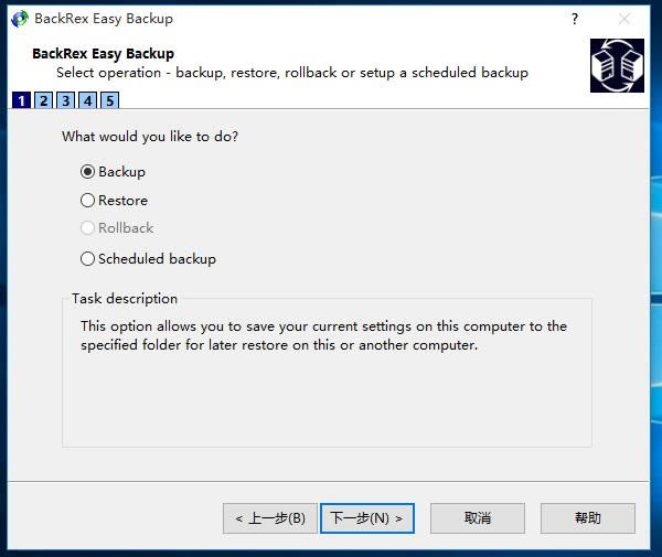 BackRex Easy Backup-Windowsϵͳݻԭ-BackRex Easy Backup v2.8.1.169ٷʽ