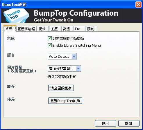 BumpTop-3D-BumpTop v2.5.6298.0ٷ汾