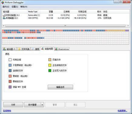 Defraggler-Defraggler v2.22.33.995ٷ汾