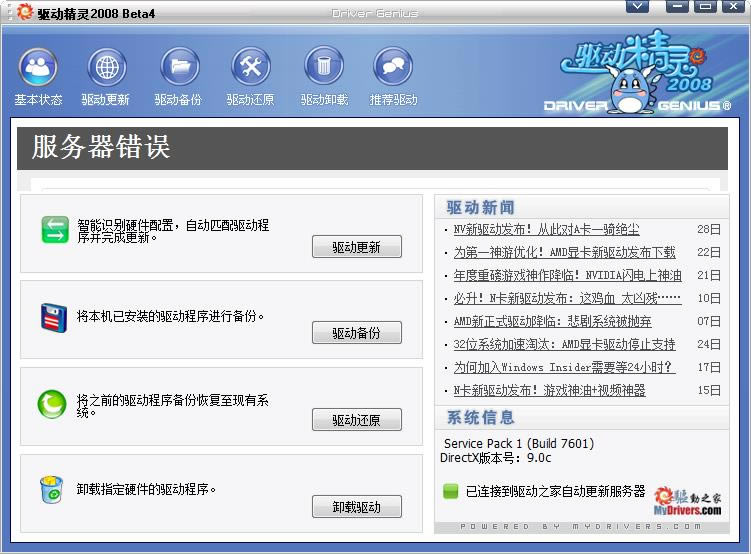 2008-2008 v2008 Beta 4ٷ汾