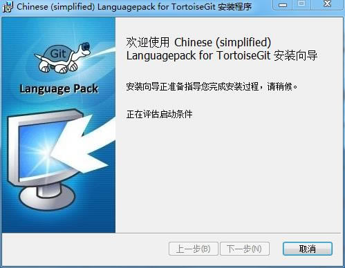 TortoiseGit԰װ-TortoiseGit-TortoiseGit԰װ v2.7.0ٷ汾