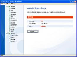Auslogics Registry Cleaner-ע(c)-Auslogics Registry Cleanerd v7.0.21.0ٷ汾