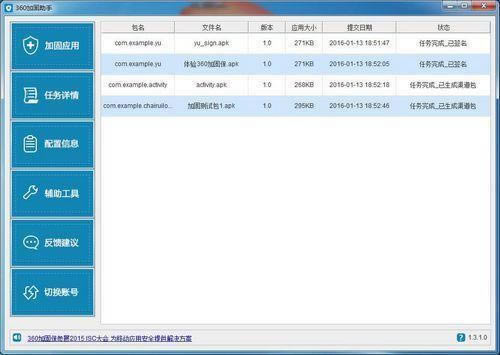 360ӹ 64λ-360ӹ̱64λ-360ӹ 64λd v3.2.0.3ٷ汾