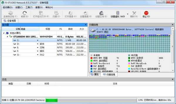 R-Studio Network-h-R-Studio Networkd v8.9.173589ٷ汾