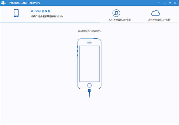 SynciOS Data Recovery-SynciOS Data Recoveryd v2.0.6ٷ汾