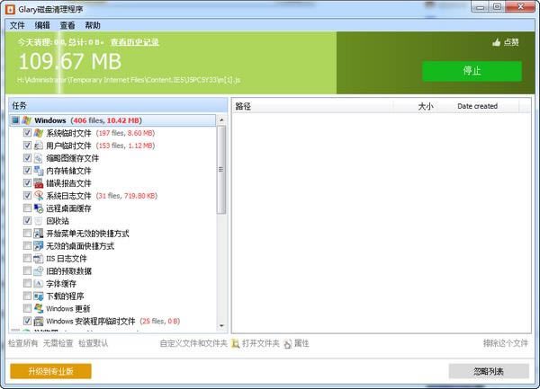 Glary Disk Cleaner-űP-Glary Disk Cleanerd v5.0.1.155ٷ汾