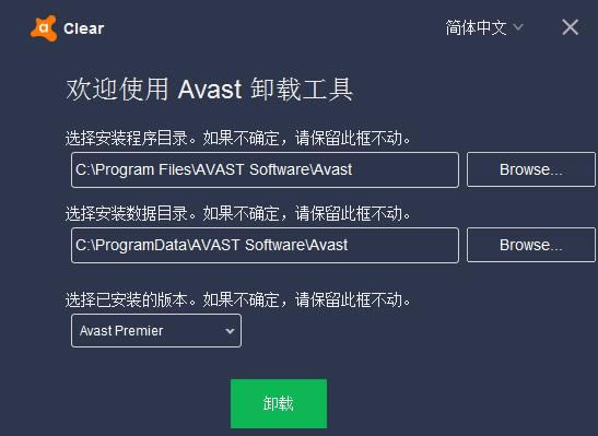 Avast Antivirus Clear-жɱ-Avast Antivirus Clear v18.7.4041.0ٷ汾