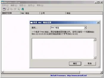 MACAddressView-macַ鿴-MACAddressViewd v1.4.1.0ٷ汾