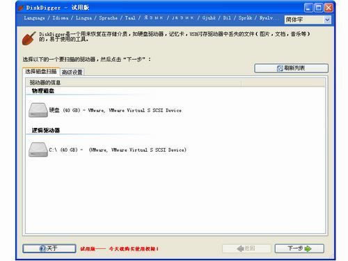 DiskDigger-ļ֏(f)-DiskDiggerd v1.18.17.2417ٷ汾