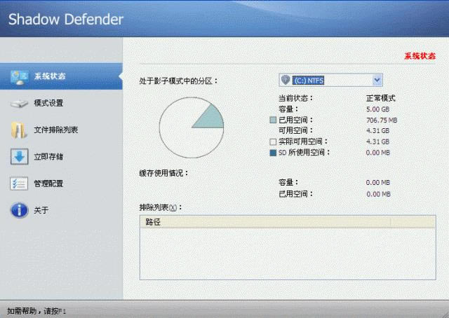 Shadow Defender-Ӱϵy(tng)-Shadow Defenderd v1.4.0.680ٷ汾