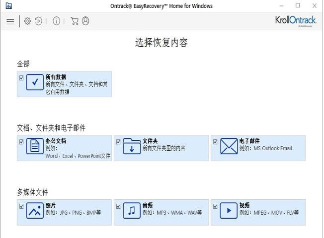 EasyRecovery12-Home -֏ܛ-EasyRecovery12-Home d v12.0.0.2ٷ汾