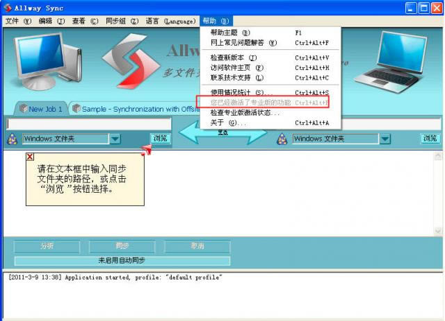 Allway Sync-ļͬܛ-Allway Syncd v18.4.8.0ٷ汾