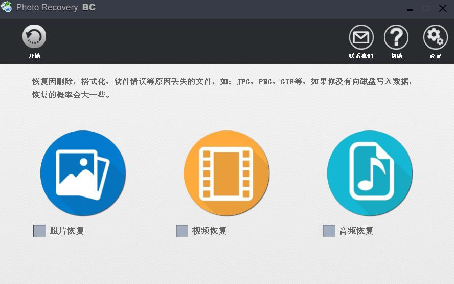 Photo Recovery Pro(BC)-Photo Recovery Pro(BC)d v4.6ٷ汾